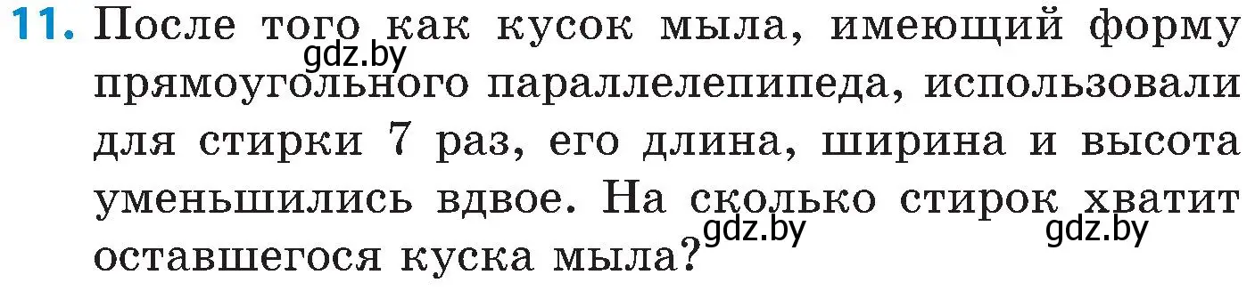 Условие номер 11 (страница 183) гдз по математике 5 класс Пирютко, Терешко, сборник задач