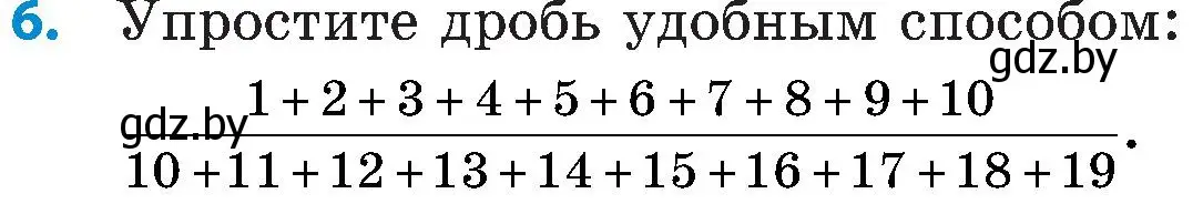 Условие номер 6 (страница 183) гдз по математике 5 класс Пирютко, Терешко, сборник задач