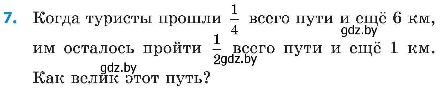 Условие номер 7 (страница 183) гдз по математике 5 класс Пирютко, Терешко, сборник задач