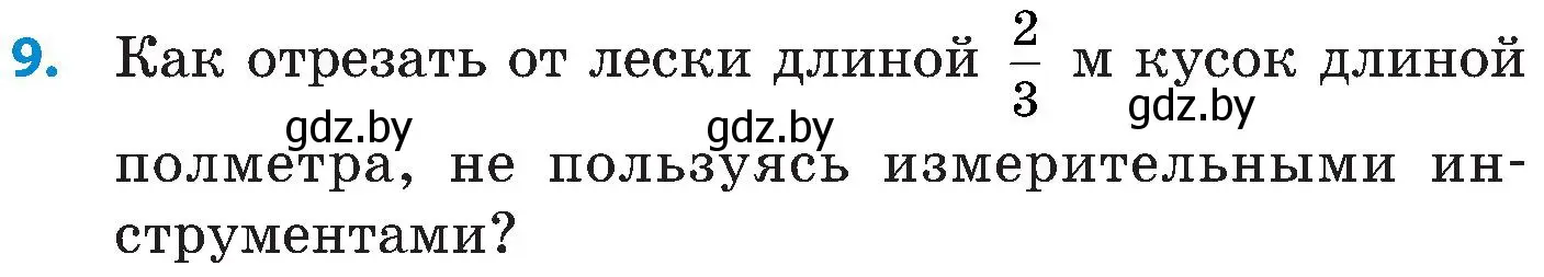 Условие номер 9 (страница 183) гдз по математике 5 класс Пирютко, Терешко, сборник задач