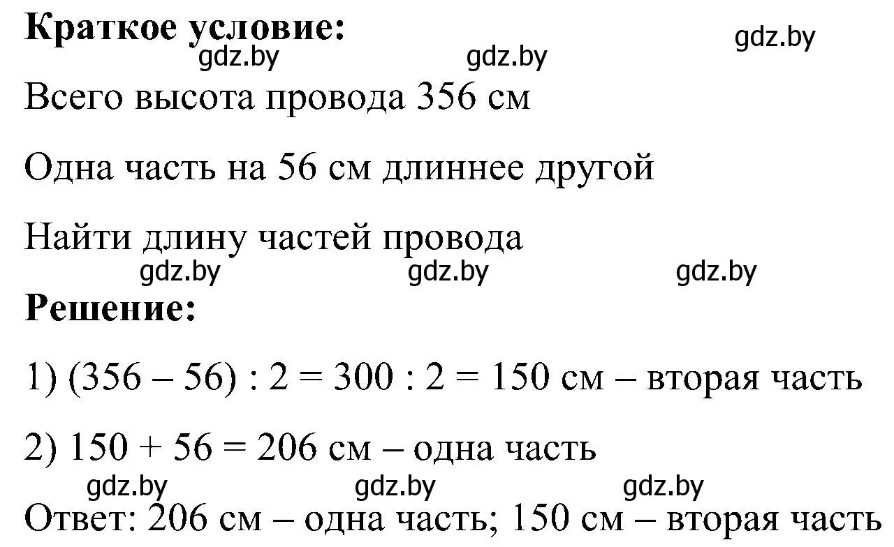 Решение номер 26 (страница 29) гдз по математике 5 класс Пирютко, Терешко, сборник задач