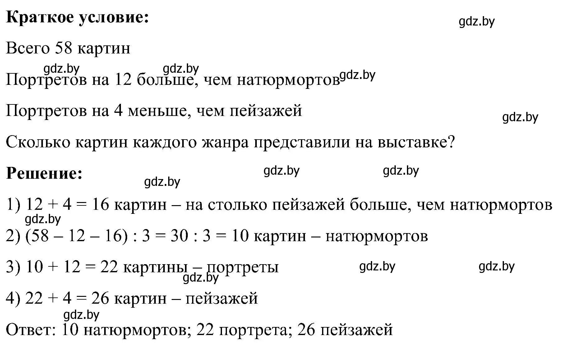 Решение номер 42 (страница 31) гдз по математике 5 класс Пирютко, Терешко, сборник задач