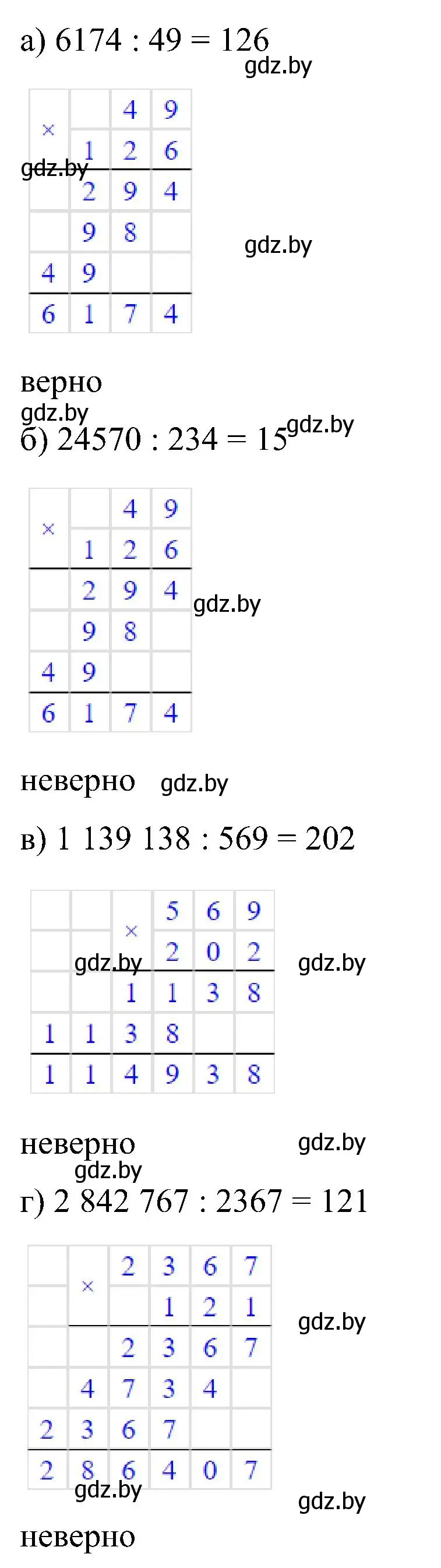 Решение номер 8 (страница 33) гдз по математике 5 класс Пирютко, Терешко, сборник задач