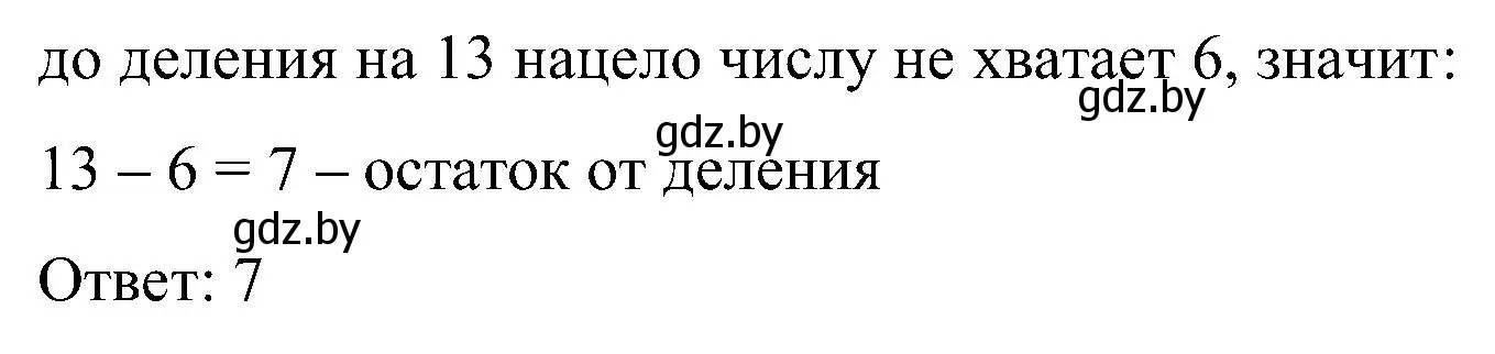 Решение номер 15 (страница 40) гдз по математике 5 класс Пирютко, Терешко, сборник задач