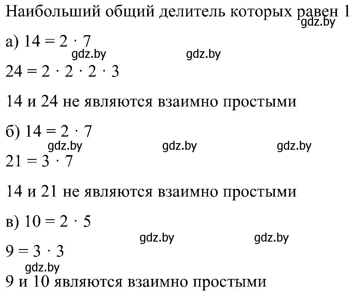 Решение номер 30 (страница 48) гдз по математике 5 класс Пирютко, Терешко, сборник задач