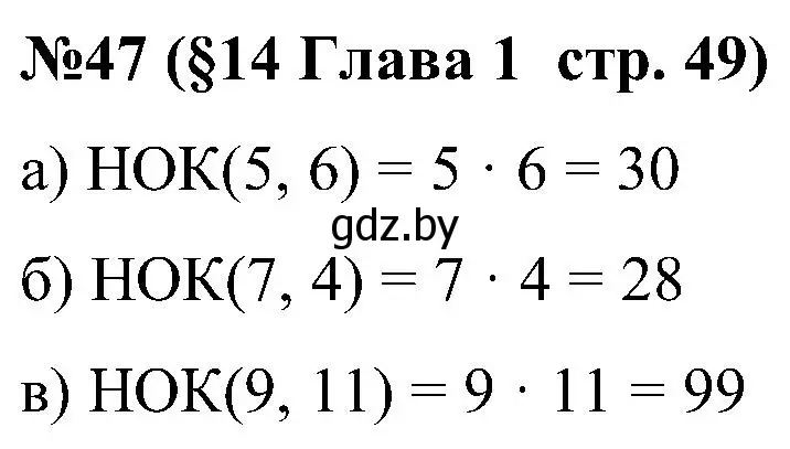 Решение номер 47 (страница 49) гдз по математике 5 класс Пирютко, Терешко, сборник задач