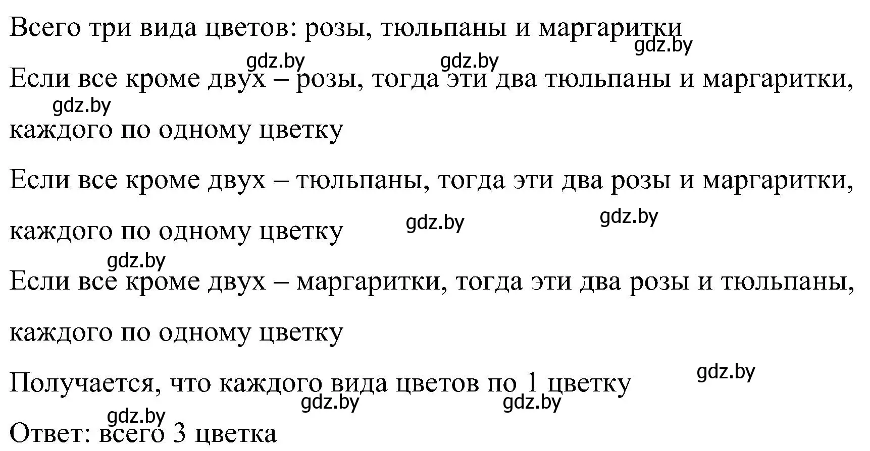 Решение номер 12 (страница 52) гдз по математике 5 класс Пирютко, Терешко, сборник задач