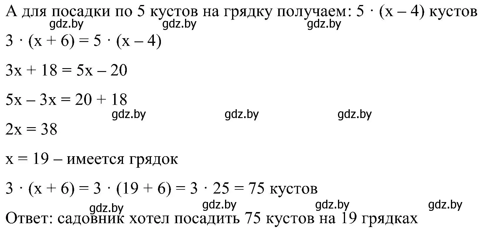 гдз математика 5 класс сборник задач пирютко (190) фото