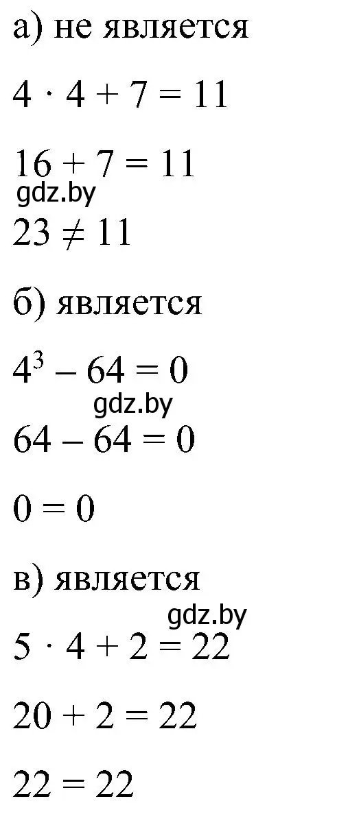 Решение номер 9 (страница 72) гдз по математике 5 класс Пирютко, Терешко, сборник задач