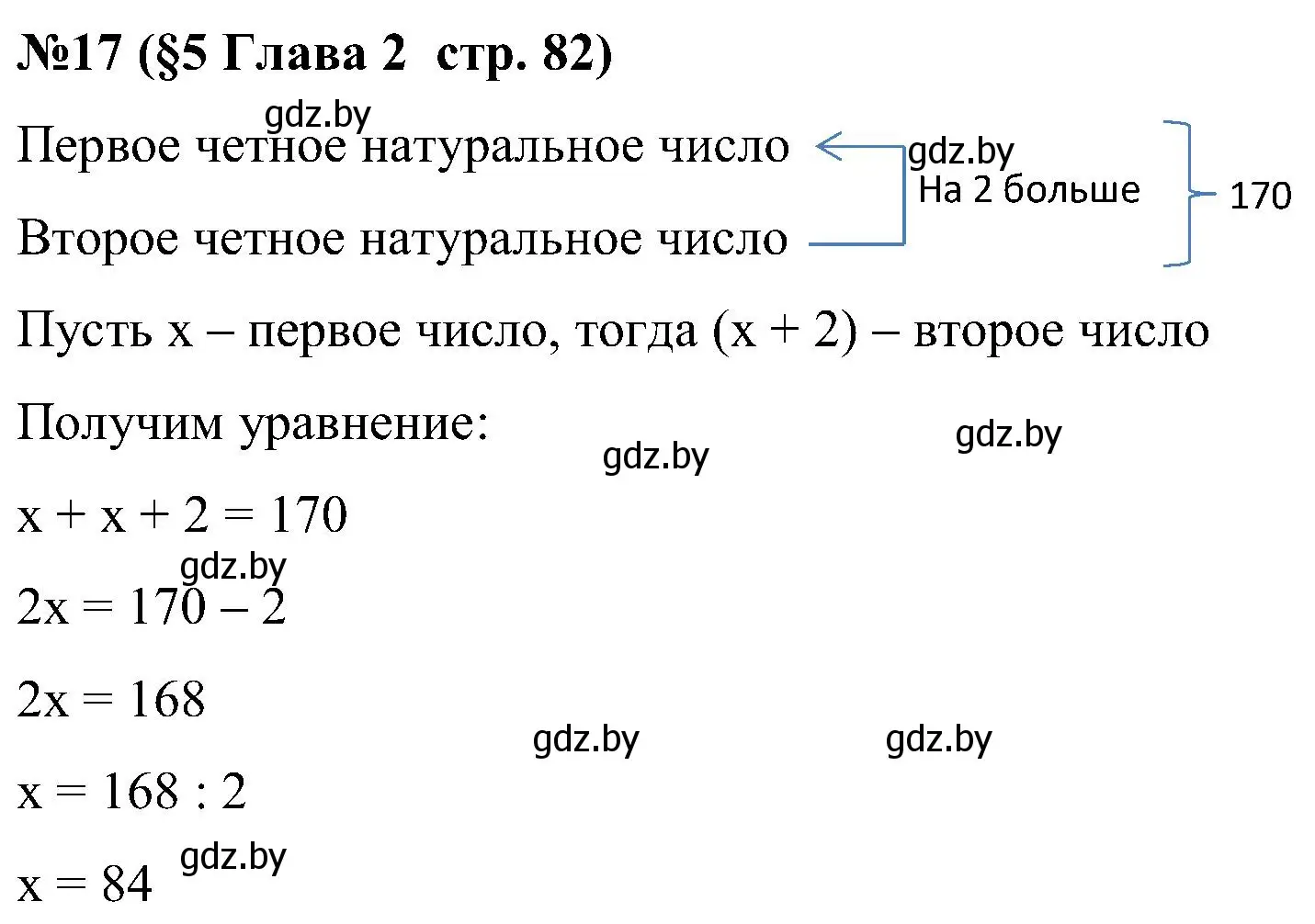 Решение номер 17 (страница 82) гдз по математике 5 класс Пирютко, Терешко, сборник задач