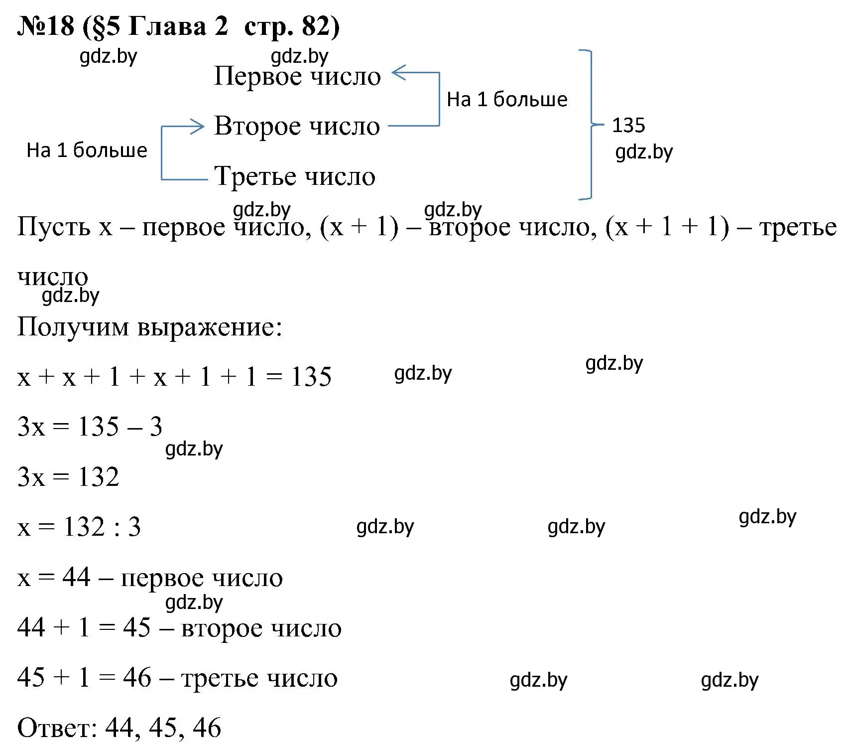 Решение номер 18 (страница 82) гдз по математике 5 класс Пирютко, Терешко, сборник задач