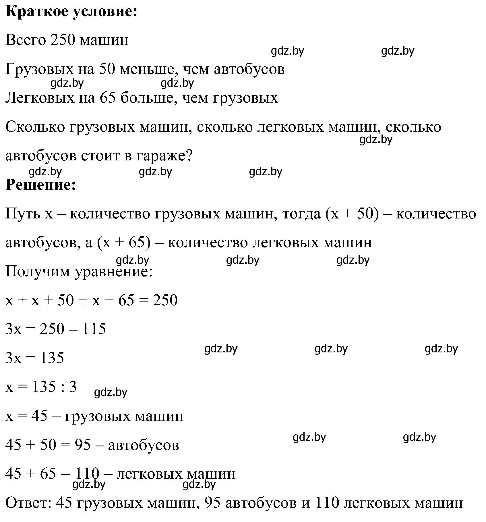 Решение номер 12 (страница 89) гдз по математике 5 класс Пирютко, Терешко, сборник задач