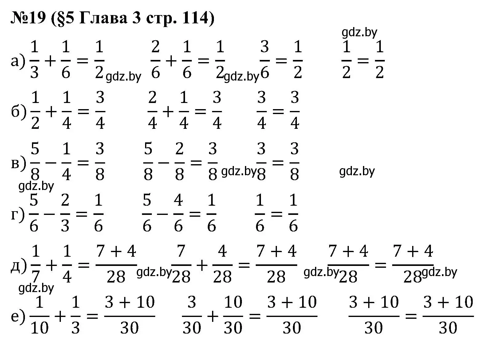Решение номер 19 (страница 114) гдз по математике 5 класс Пирютко, Терешко, сборник задач