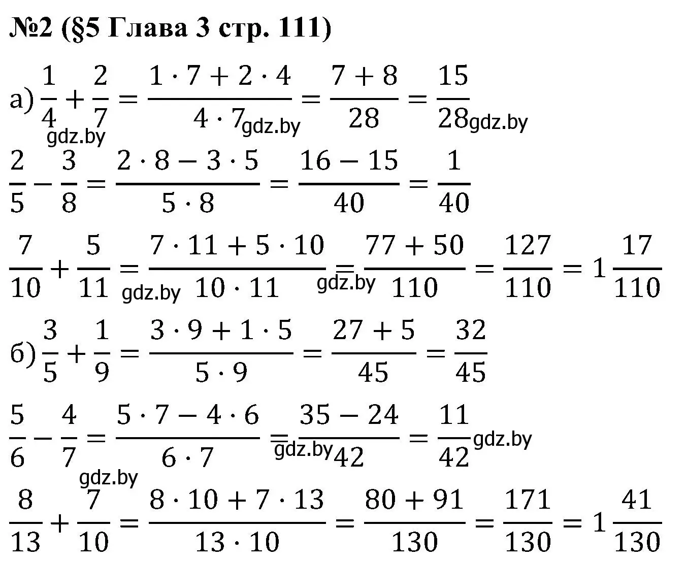Решение номер 2 (страница 111) гдз по математике 5 класс Пирютко, Терешко, сборник задач