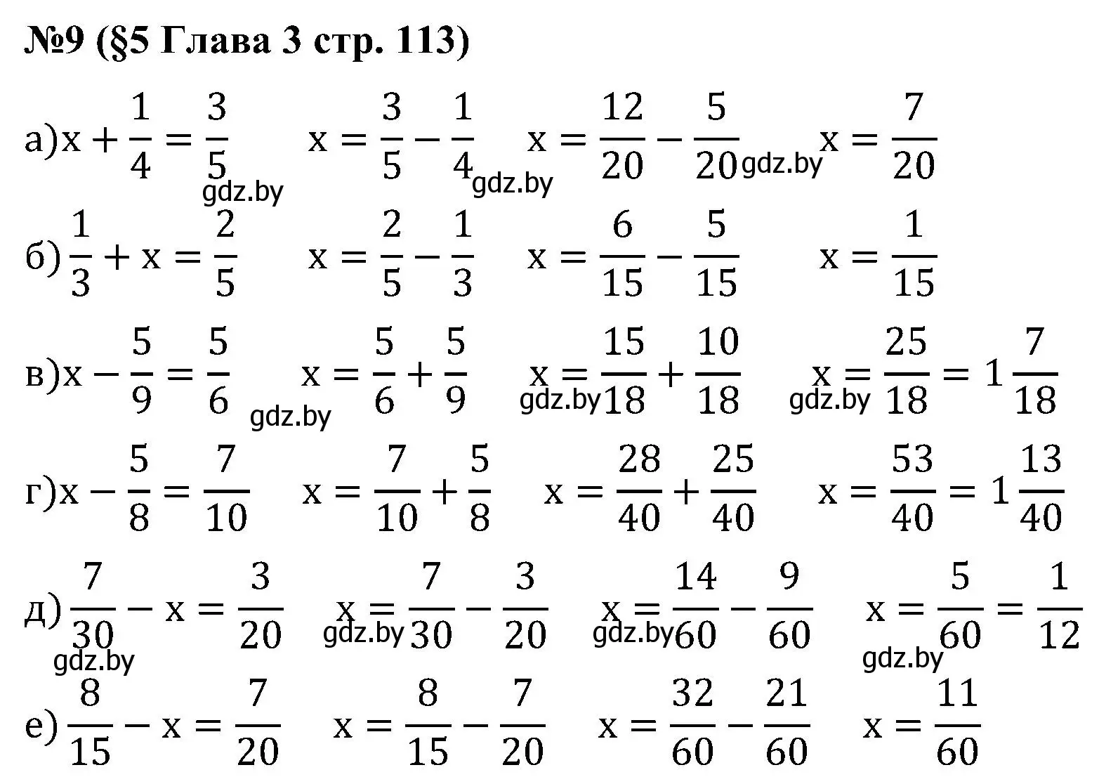 Решение номер 9 (страница 113) гдз по математике 5 класс Пирютко, Терешко, сборник задач