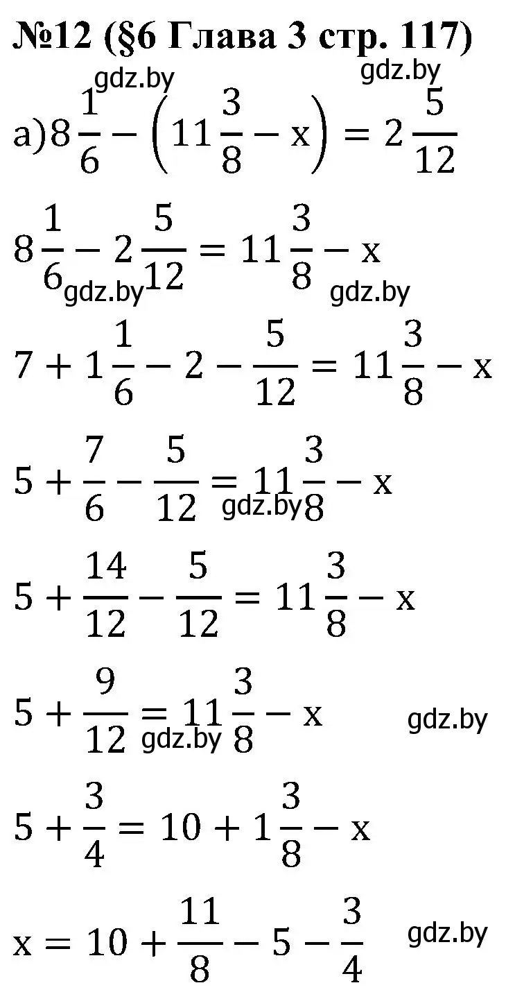 Решение номер 12 (страница 117) гдз по математике 5 класс Пирютко, Терешко, сборник задач