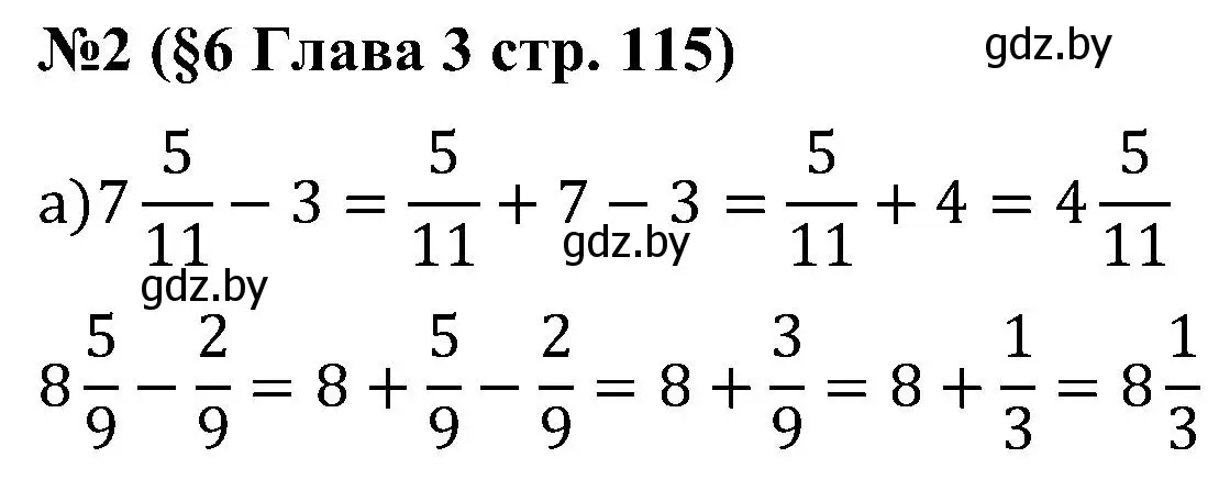 Решение номер 2 (страница 115) гдз по математике 5 класс Пирютко, Терешко, сборник задач