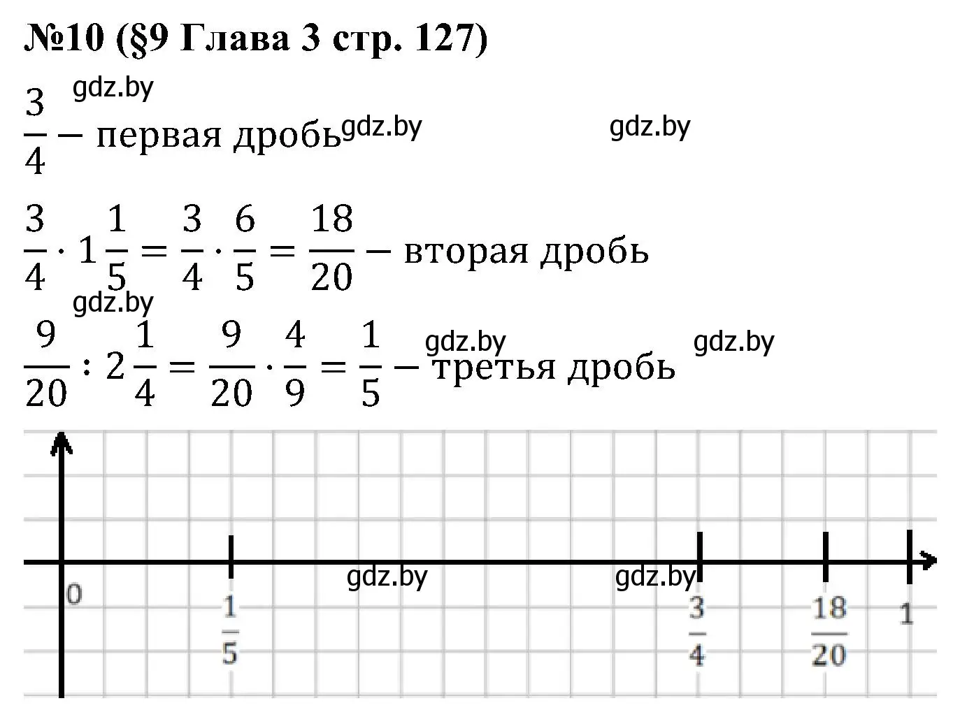 Решение номер 10 (страница 127) гдз по математике 5 класс Пирютко, Терешко, сборник задач