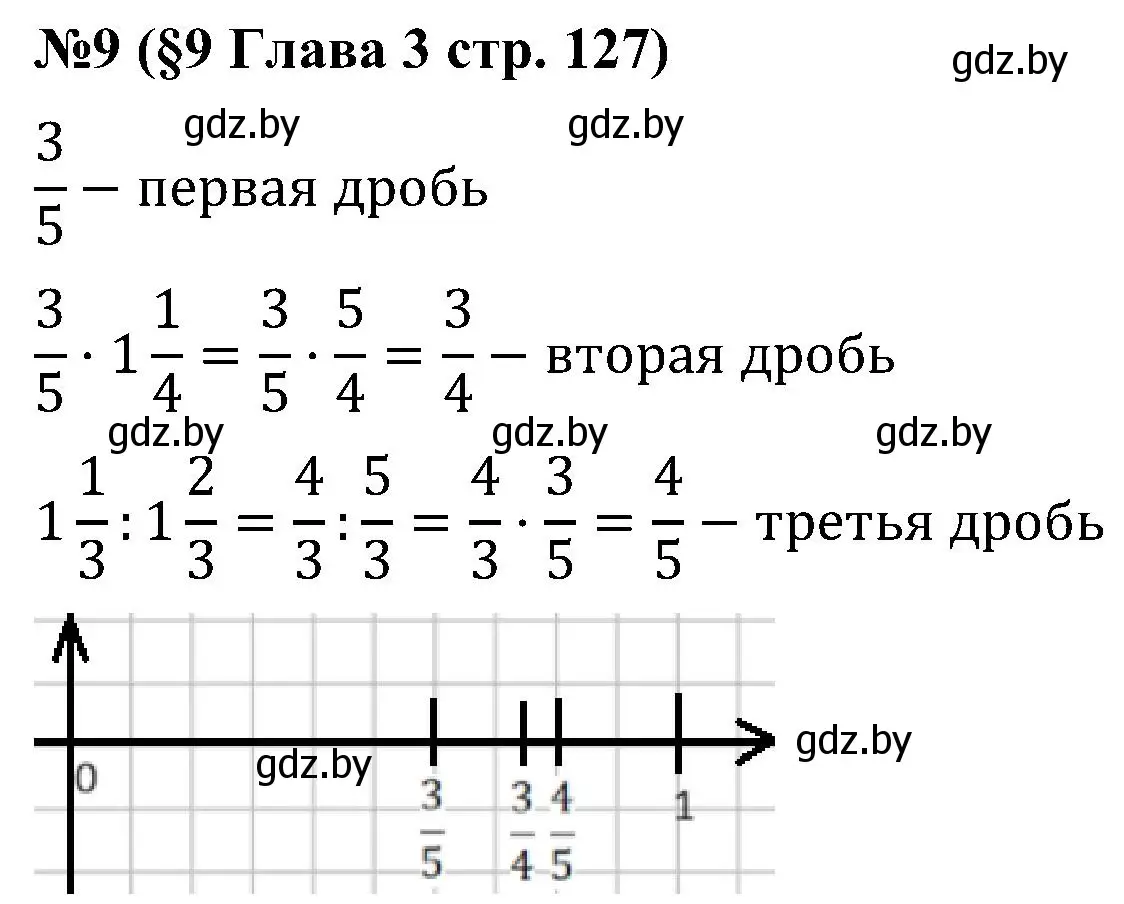 Решение номер 9 (страница 127) гдз по математике 5 класс Пирютко, Терешко, сборник задач