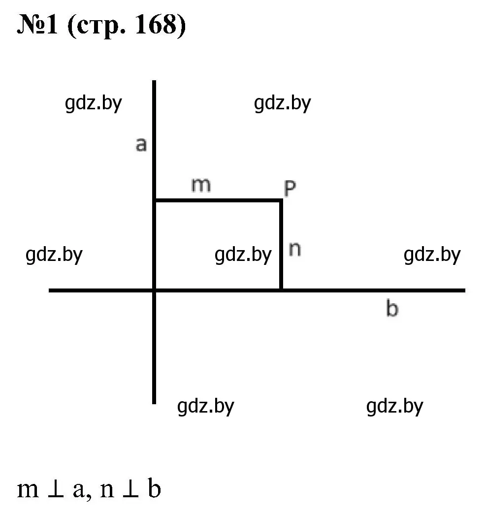Решение номер 1 (страница 168) гдз по математике 5 класс Пирютко, Терешко, сборник задач