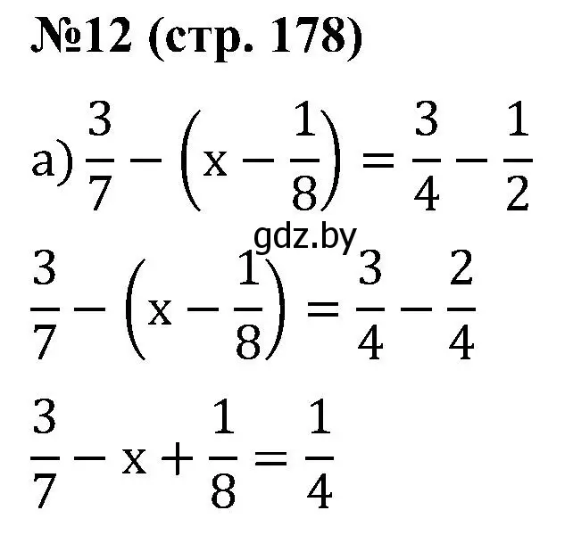 Решение номер 12 (страница 178) гдз по математике 5 класс Пирютко, Терешко, сборник задач