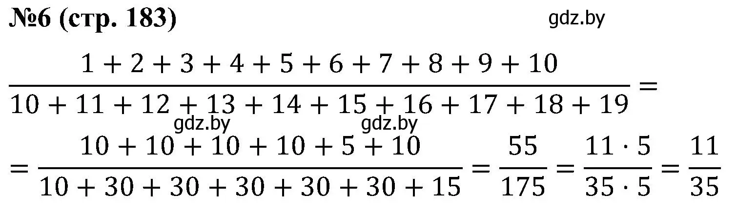 Решение номер 6 (страница 183) гдз по математике 5 класс Пирютко, Терешко, сборник задач
