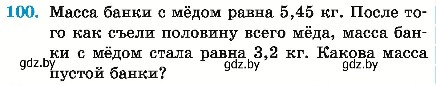 Условие номер 100 (страница 29) гдз по математике 6 класс Герасимов, Пирютко, учебник