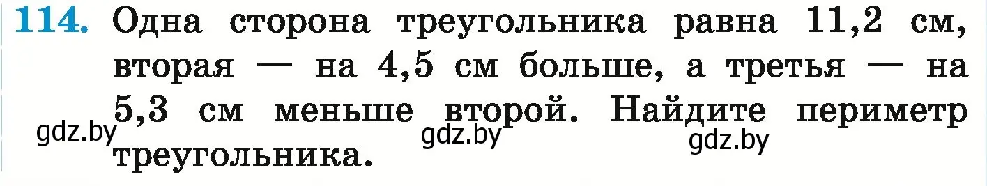 Условие номер 114 (страница 30) гдз по математике 6 класс Герасимов, Пирютко, учебник