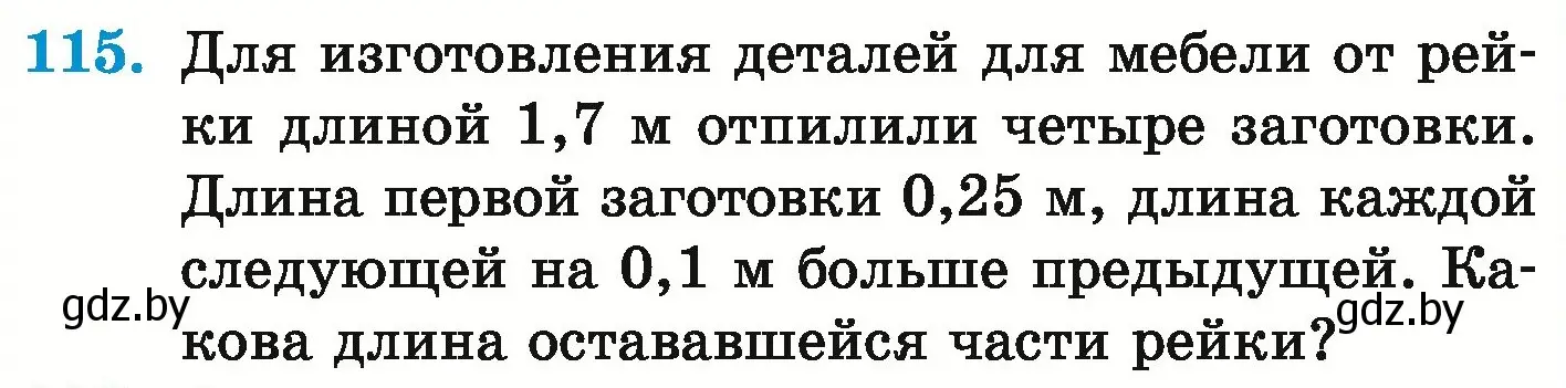 Условие номер 115 (страница 31) гдз по математике 6 класс Герасимов, Пирютко, учебник