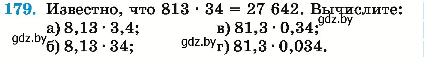 Условие номер 179 (страница 43) гдз по математике 6 класс Герасимов, Пирютко, учебник