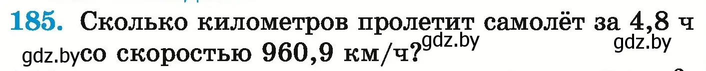 Условие номер 185 (страница 44) гдз по математике 6 класс Герасимов, Пирютко, учебник