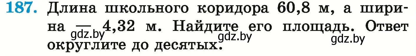 Условие номер 187 (страница 44) гдз по математике 6 класс Герасимов, Пирютко, учебник