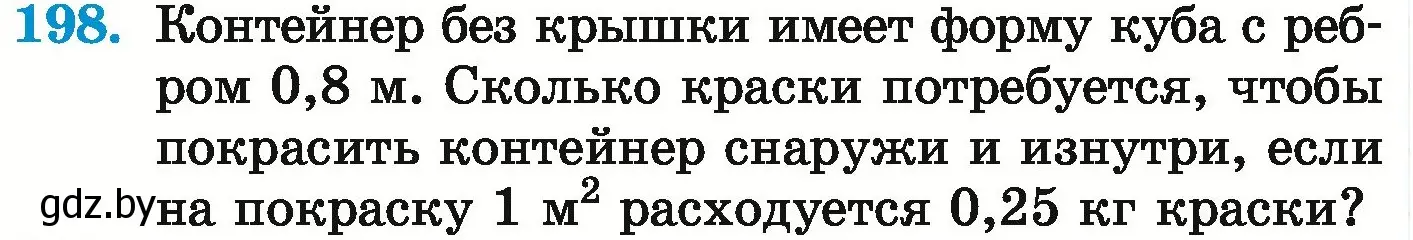 Условие номер 198 (страница 45) гдз по математике 6 класс Герасимов, Пирютко, учебник