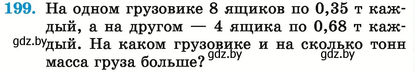 Условие номер 199 (страница 45) гдз по математике 6 класс Герасимов, Пирютко, учебник