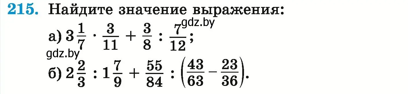 Условие номер 215 (страница 47) гдз по математике 6 класс Герасимов, Пирютко, учебник