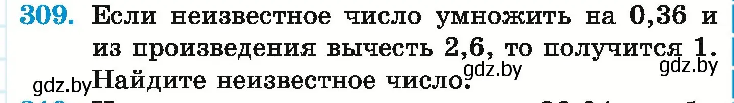 Условие номер 309 (страница 63) гдз по математике 6 класс Герасимов, Пирютко, учебник