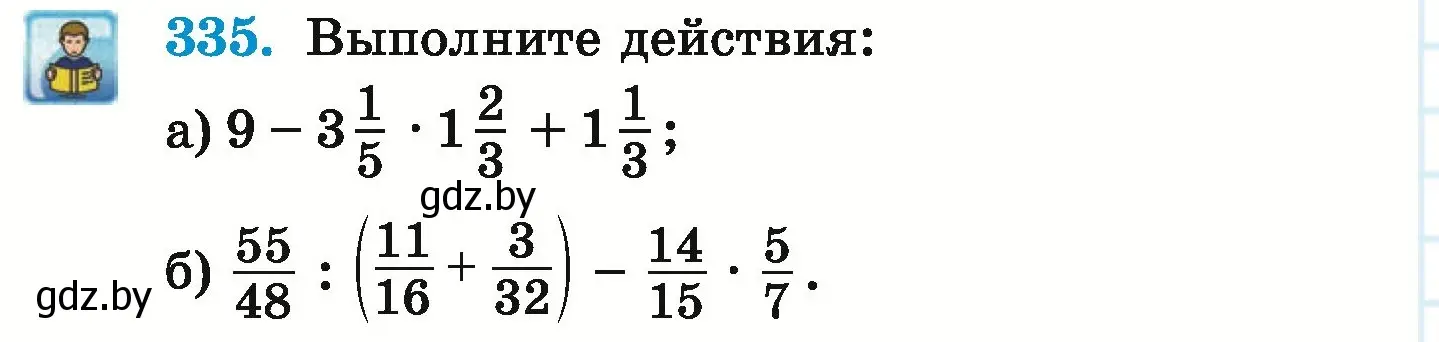 Условие номер 335 (страница 66) гдз по математике 6 класс Герасимов, Пирютко, учебник