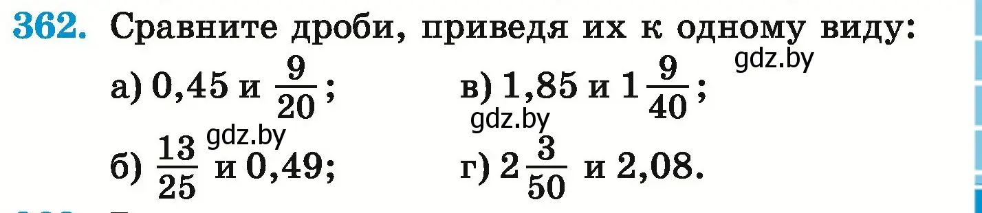 Условие номер 362 (страница 71) гдз по математике 6 класс Герасимов, Пирютко, учебник