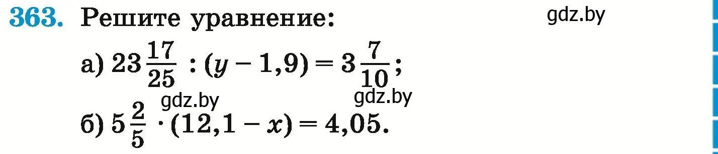 Условие номер 363 (страница 71) гдз по математике 6 класс Герасимов, Пирютко, учебник