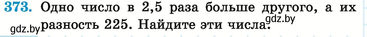 Условие номер 373 (страница 72) гдз по математике 6 класс Герасимов, Пирютко, учебник