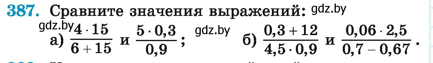 Условие номер 387 (страница 78) гдз по математике 6 класс Герасимов, Пирютко, учебник