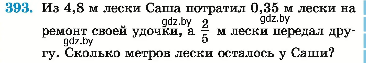 Условие номер 393 (страница 79) гдз по математике 6 класс Герасимов, Пирютко, учебник