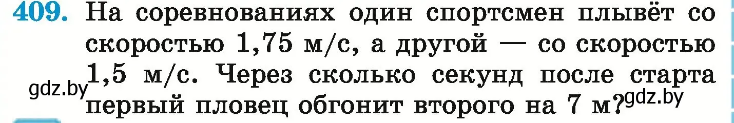 Условие номер 409 (страница 81) гдз по математике 6 класс Герасимов, Пирютко, учебник