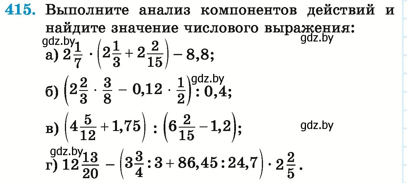 Условие номер 415 (страница 82) гдз по математике 6 класс Герасимов, Пирютко, учебник