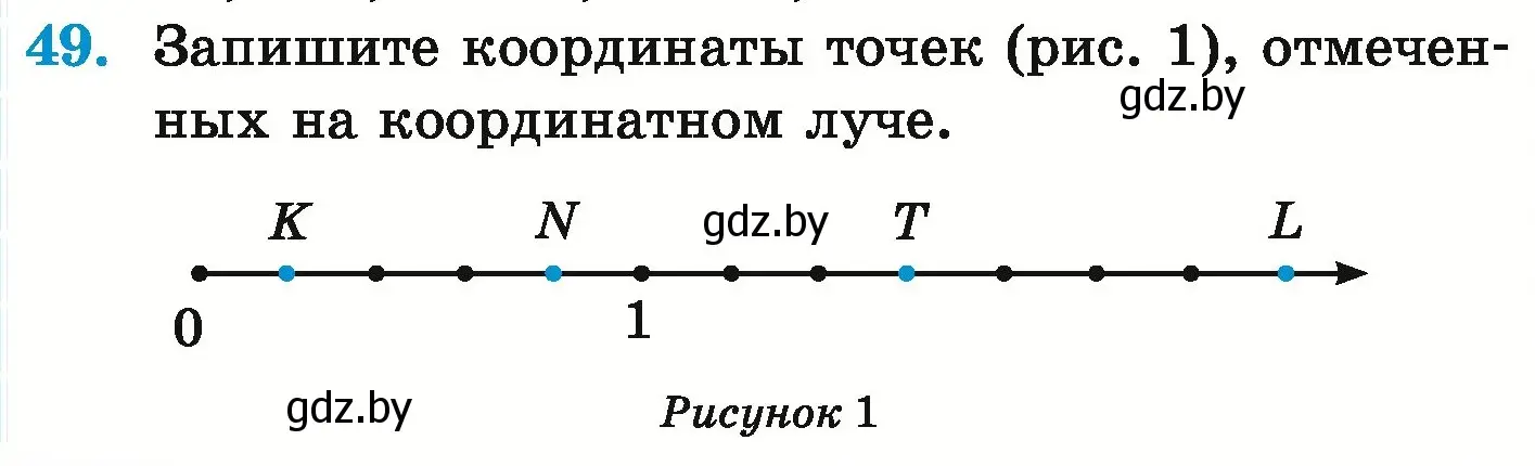 Условие номер 49 (страница 16) гдз по математике 6 класс Герасимов, Пирютко, учебник