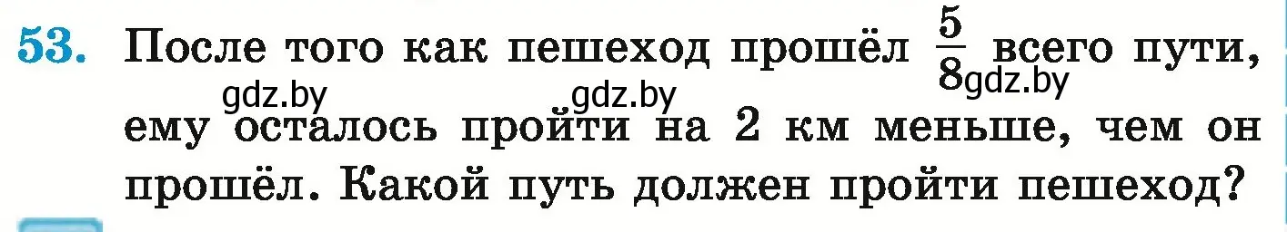 Условие номер 53 (страница 17) гдз по математике 6 класс Герасимов, Пирютко, учебник