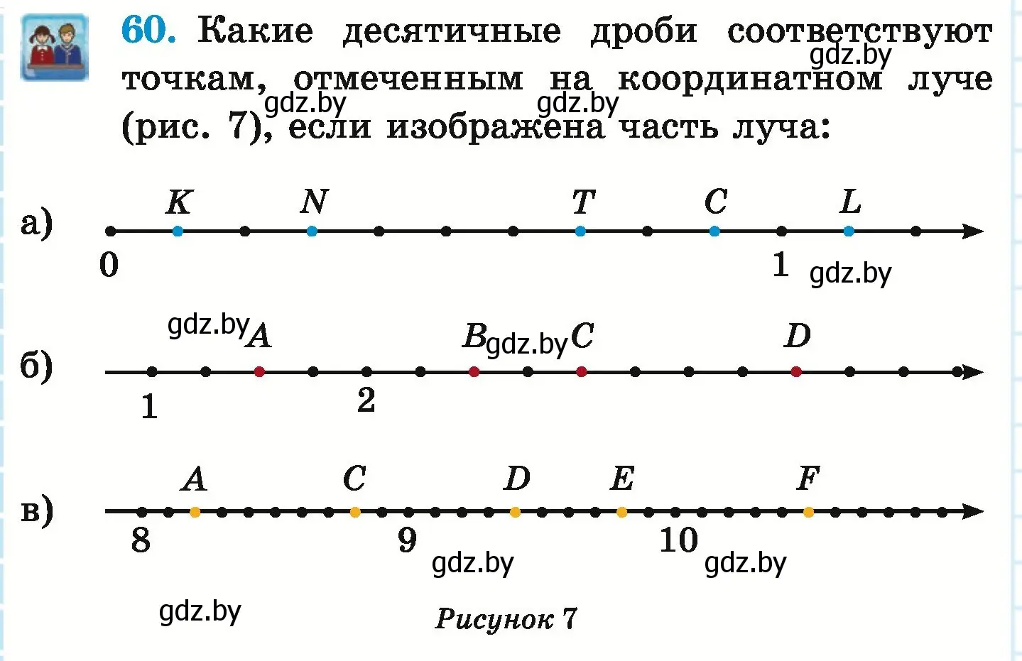 Условие номер 60 (страница 20) гдз по математике 6 класс Герасимов, Пирютко, учебник