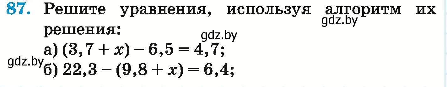 Условие номер 87 (страница 26) гдз по математике 6 класс Герасимов, Пирютко, учебник