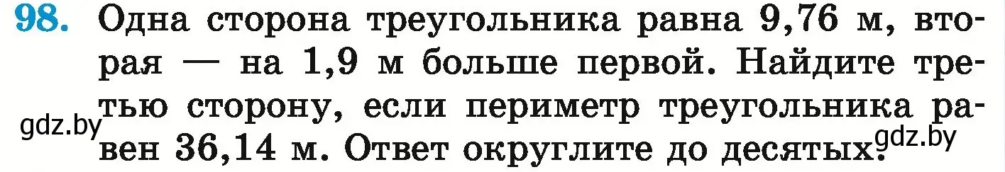 Условие номер 98 (страница 28) гдз по математике 6 класс Герасимов, Пирютко, учебник