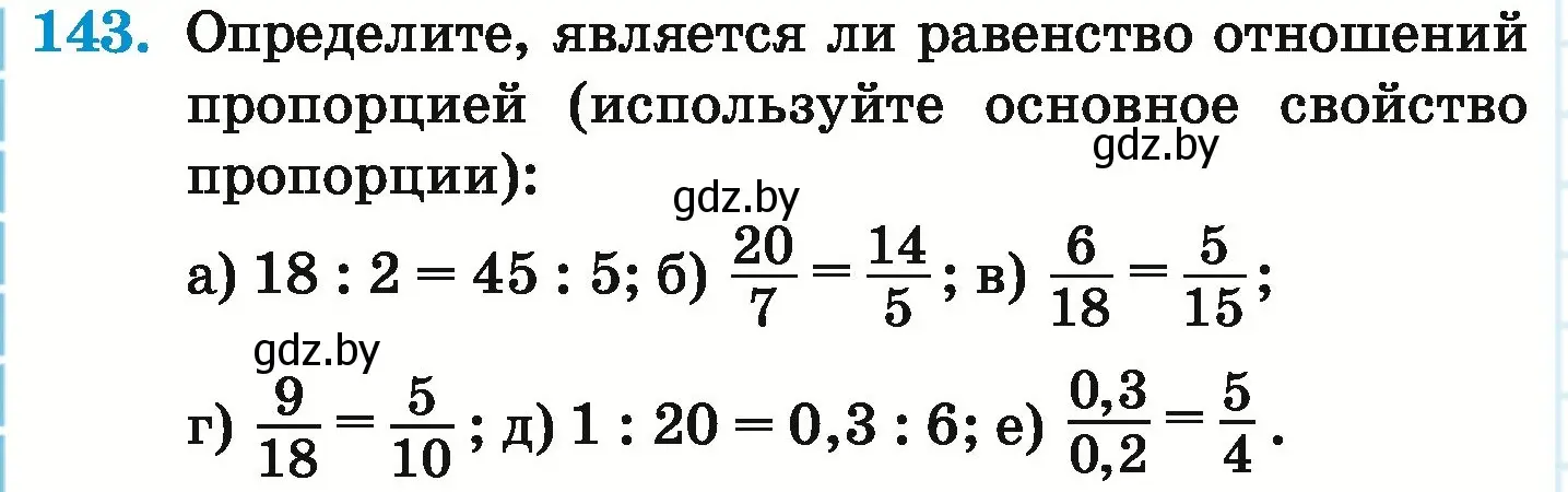 Условие номер 143 (страница 114) гдз по математике 6 класс Герасимов, Пирютко, учебник